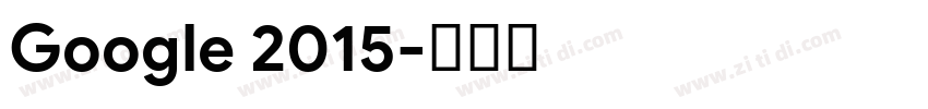 Google 2015字体转换